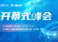 引爆魔都！GTC2024全球流量大會（上海），海量跨境出海資源等您對接！